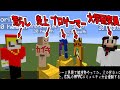 参加勢になる前に何をしていたか選手権 参加勢の過去がやばい -マインクラフト【KUN】