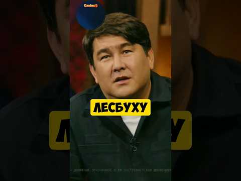 КСТАТИ #55 - Комментарий про Дороха ?Харламов, Мусагалиев, Дорохов, Зоя #юмор #youtube #shorts #смех