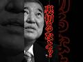 【高市早苗】どうなる？首相指名選挙
