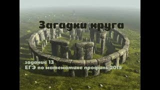 Задание 13 профильный ЕГЭ по математике. Задание 13 профильный ЕГЭ по математике.