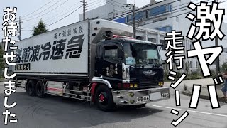右翼街宣車トラック mqdefault.jpg