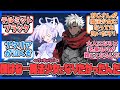 【クロス?】ここだけ衛宮切嗣が魔法少女になりたいと駄々をこねているブルアカ世界【ブルアカ反応まとめ】