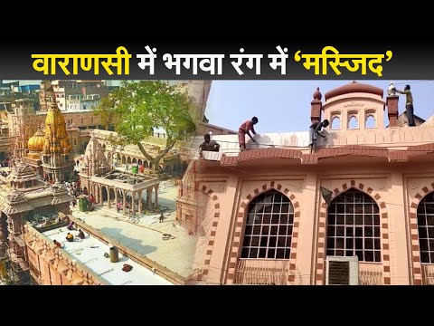 Varanasi Masjid Controversy: Kashi में बुलानाला मस्जिद को भगवा रंग से रंगने पर बवाल | Prabhat Khabar