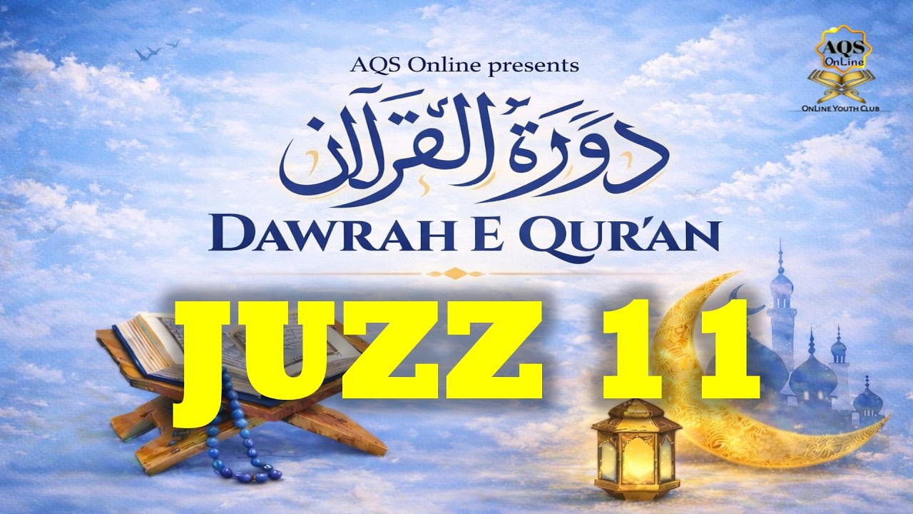 Dawrah-e-Quran 2026 | Juzz11