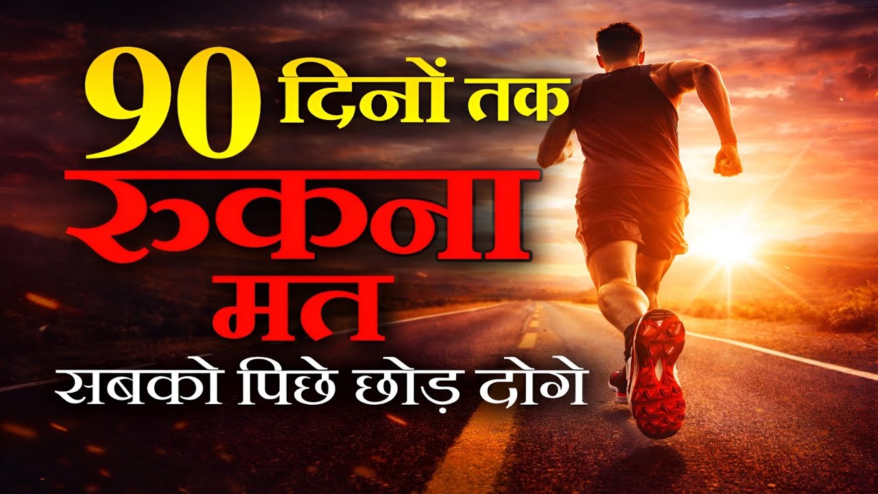 90 Days Discipline Challenge That Changes Your Life - YouTube