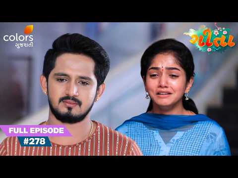 Geeta Leaves Vijay: A Heartbreaking Decision | Geeta | Full Ep. 278