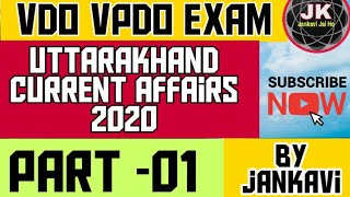 Uttarakhand current affairs 2020 || uksssc exam|| by jankavi