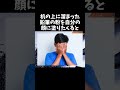 【衝撃】狂人が集まる東京藝術大学に関する雑学 #芸能雑学くん #雑学