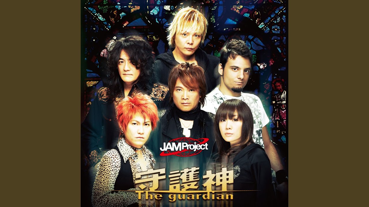 守護神 -The guardian - YouTube