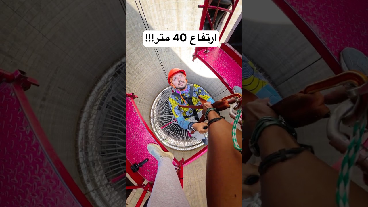 ⁣تجربة السقوط الحر المجنونة في جنوب أفريقيا 🤪