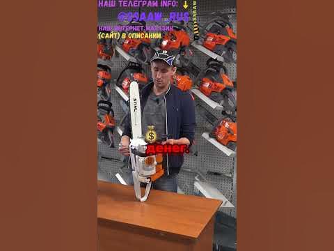Самая лучшая пила РФ #садоваятехника #ремонт #бензопила #stihl # ...