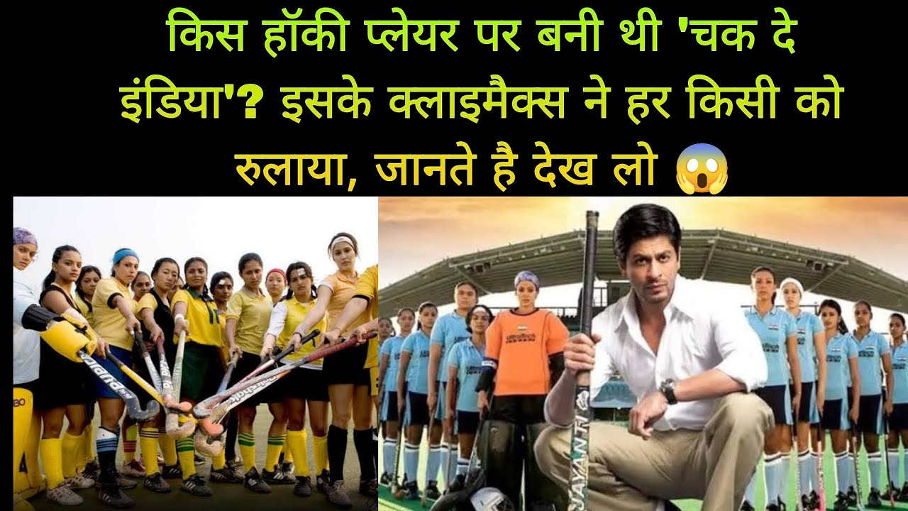 Shahrukh Khan | Chak De India Movie Review - YouTube