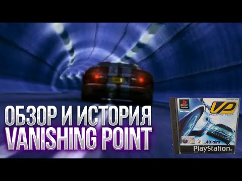 Обзор Vanishing Point на PlayStation.