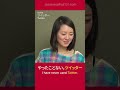 Twitter in Japanese :jp: #shorts #Japanese