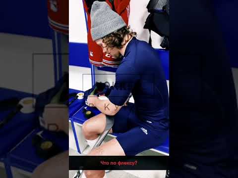 СЕКРЕТ АРТЕМИЯ ПАНАРИНА ПОДГОТОВКИ СВОЕЙ ФОРМЫ🇷🇺🏒