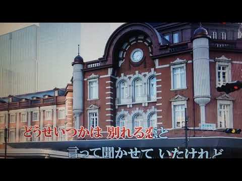都はるみさん「さよなら列車」面子太郎2020.11.4