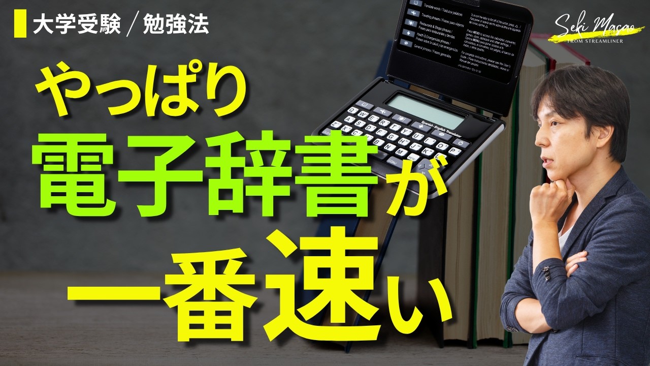 2026年版】大人の学び直しにおすすめの電子辞書｜英語をやり直すなら
