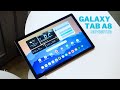 Samsung Galaxy Tab A8 Revisited: Are Budget Android Tablets Worth Buying in 2023?