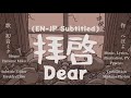 Haikei / Dear | Pepoyo - Miku [English-JP Subtitled]