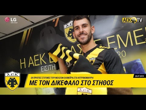 AEK F.C. - Ολιβέιρα: «Τα πάντα για το Πρωτάθλημα»!