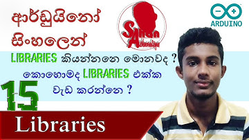 Sinhala Arduino Tutorial - 15  |  Libraries