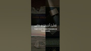 صم بكم عمي فهم لا يرجعون -سورة البقرة من الآيه ١٨ إلى ٢٠ احمد العجمي