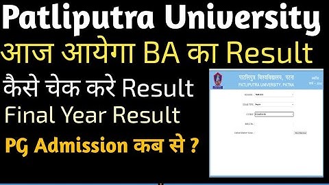 Patliputra University में आज आयेगा BA का Result|Session -2021-22| BA Result|PPU BA Result| PG News