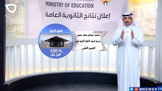 وزير التعليم يعتمد نتائج الثانوية العامة للعام الدراسي (2022-2023)