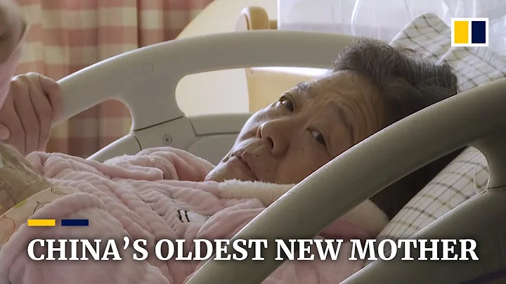 67-year-old woman becomes China’s oldest new mother - DayDayNews