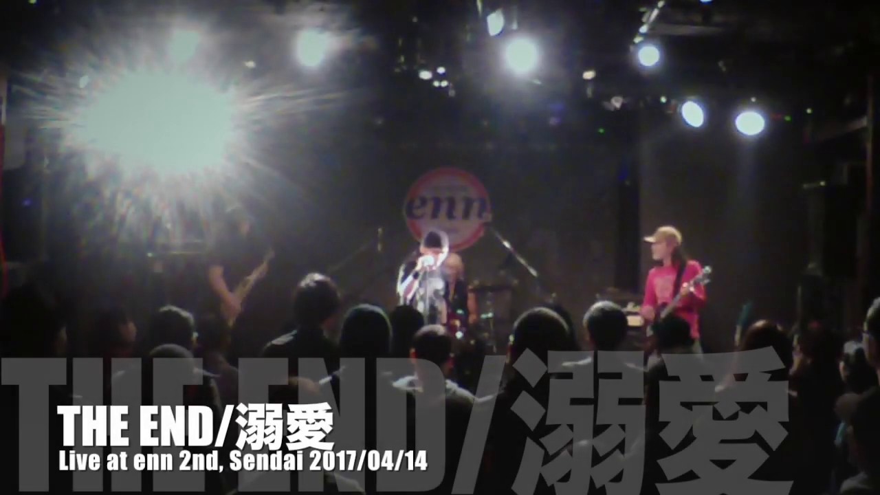 Watch 溺愛/THE END(遠藤ミチロウ+ナポレオン山岸+西村雄介+関根真理) on YouTube Watch 溺愛/THE END(遠藤ミチロウ+ナポレオン山岸+西村雄介+関根真理) on YouTube