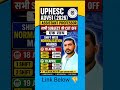 UPHESC 51 EXPECTED CUTOFF🔥 | Assistant Professor 2026 Subject Wise Cutoff | Answer Key Analysis 😱