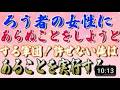 【スカッと】ろう者の女性にあらぬことをしようとする軍団！許せない俺はあることを実行するｗwwwww