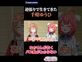逆張りで生きてきた千燈ゆうひ…あかりんが吹くバズ曲が分からなすぎて滅！【カズーでイントロクイズ】