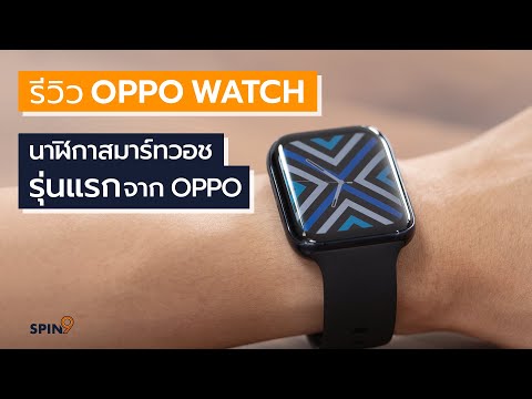 Oppo Watch 2