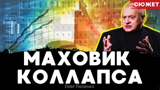 «Никто останавливаться не будет»: графики отключений и маховик поднятия тарифов в Украине. Попенко