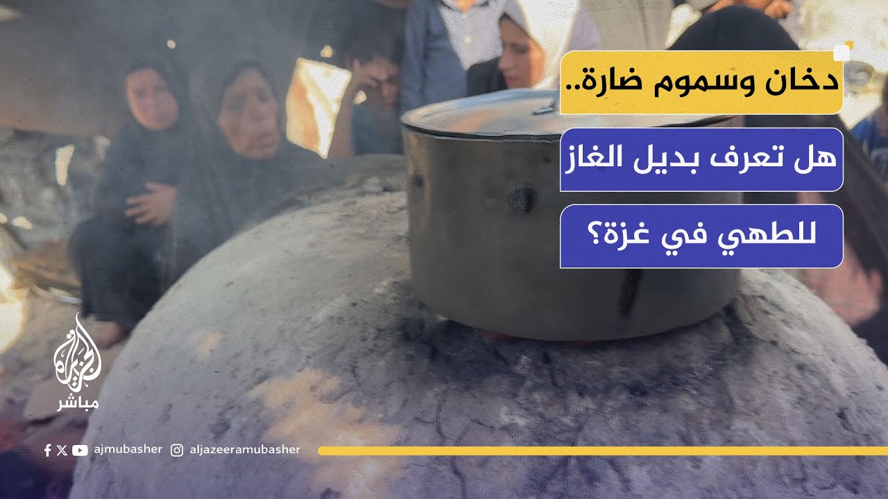 فرن الطين في غزة.. حامل تواصل العمل رغم خطر الدخان على صحتها وجنينها