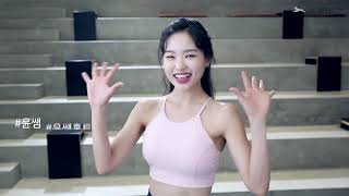 [타이거밤] #윤쌤홈트 윤채형과 함께하는 뷰티쁠X타이거밤 오피스어택!