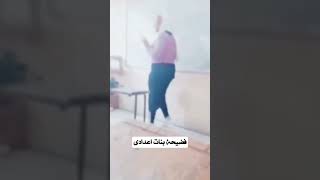 فضيحة بنات اعدادي نار