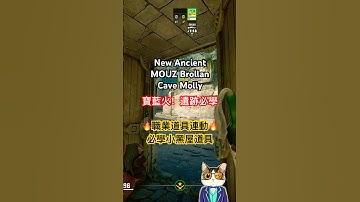 CS2 Ancient | CT方 B門燃燒彈「寶藍火」🔥（Brollan Cave Molly）#CS2 #Ancient #寶藍火 #Molly #CS2Tips #CS2Shorts