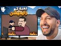 لعبة رايديشن    ليشن يالليشن   