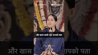 भगवान को जवाब देने दो #jayakishori #harekrishna #jayakishorimotivation #destiny #spirituality