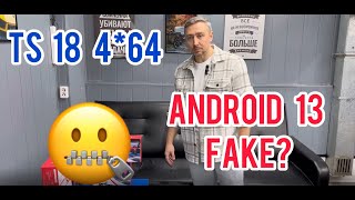 Android магнитола. Магнитола TS 18 4/64. Что внутри?