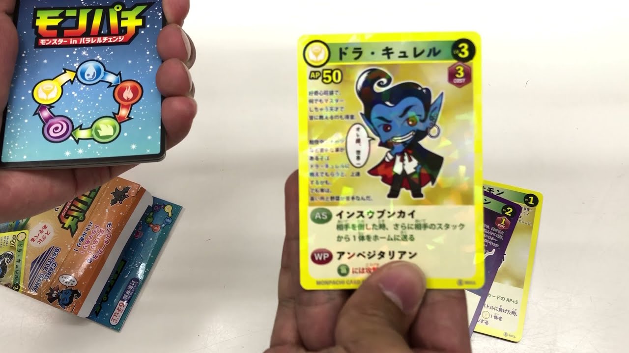 商品紹介】 モンパチカードバトルゲーム第1弾 BELOX03790 - YouTube