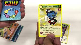商品紹介】 モンパチカードバトルゲーム第1弾 BELOX03790 - YouTube