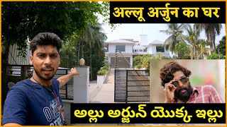 Allu arjun ka ghar | pushpa movie actor