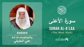 Quran 87   Surah Al A'laa سورة الأعلى   Sheikh Ali Al Hudhaify - With English Translation