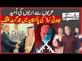 Saudi Investment: Mirage Or Reality? | India's Assassination Network | Zara Hat Kay | Dawn News