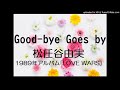 Good-bye Goes by(松任谷由実)カラオケ・バージョン