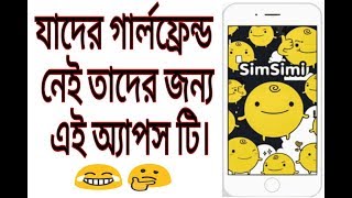 Android mobile funny chatting,অ্যান্ড্রয়েড মোবাইল মজার চ্যাটিং, screenshot 1