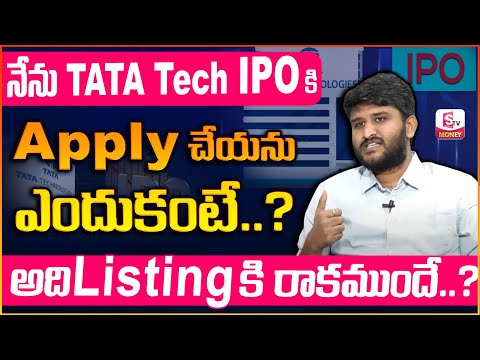 Tata Technologies IPO Review - Should I Apply TATA Technologies Share 